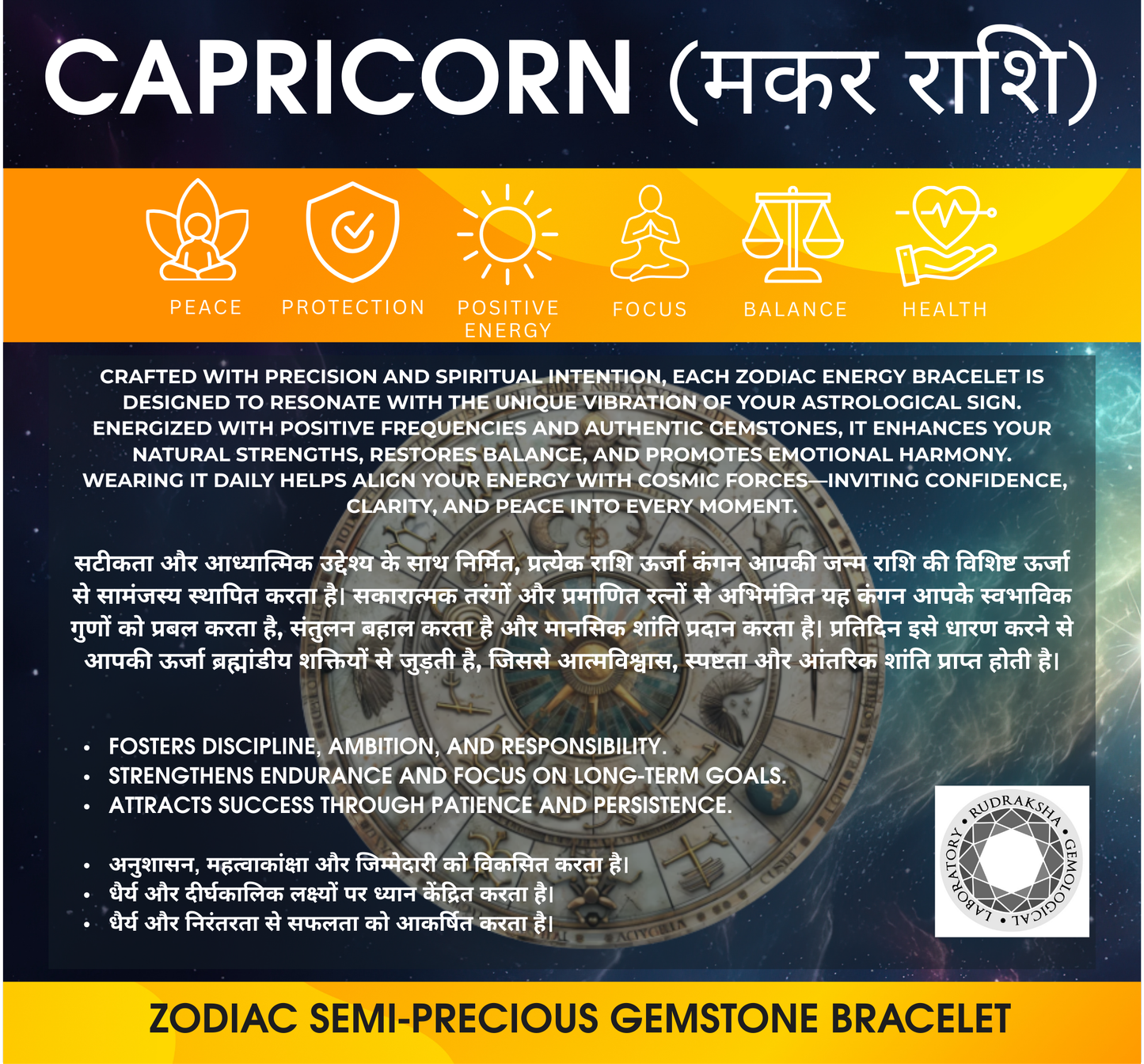 ShivaRatna Capricorn Zodiac Healing Bracelet for Discipline, Strength & Success - ShivaRatna